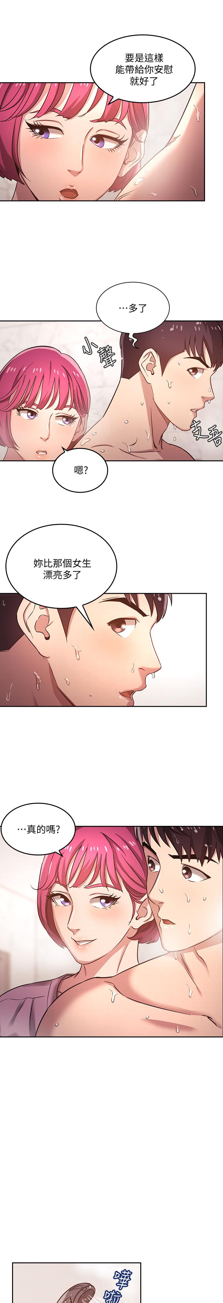 《朋友的妈妈》漫画最新章节朋友的妈妈-第4话-对人妻美发师下手免费下拉式在线观看章节第【23】张图片