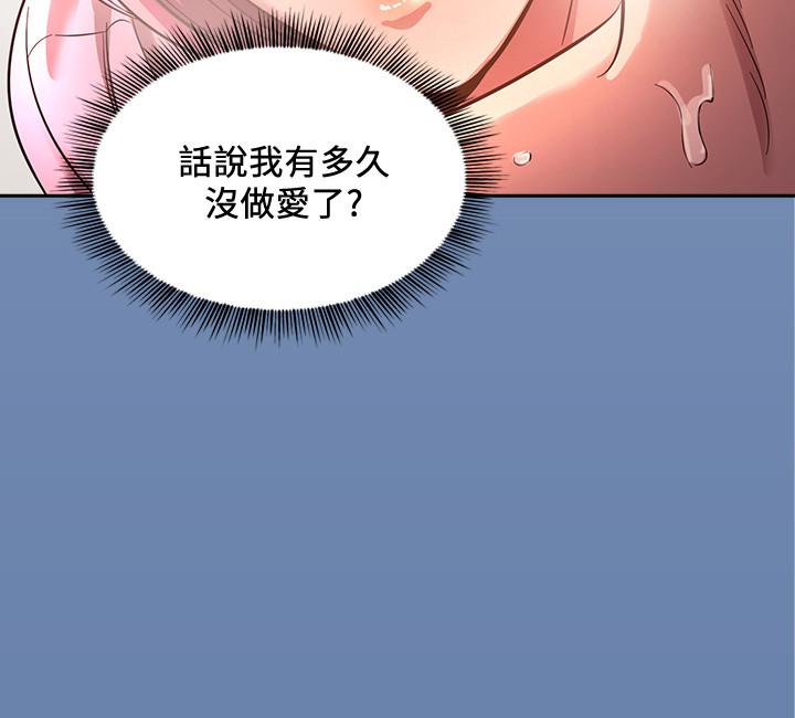 《朋友的妈妈》漫画最新章节朋友的妈妈-第4话-对人妻美发师下手免费下拉式在线观看章节第【25】张图片