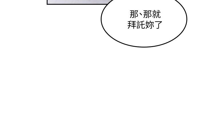 《朋友的妈妈》漫画最新章节朋友的妈妈-第4话-对人妻美发师下手免费下拉式在线观看章节第【9】张图片