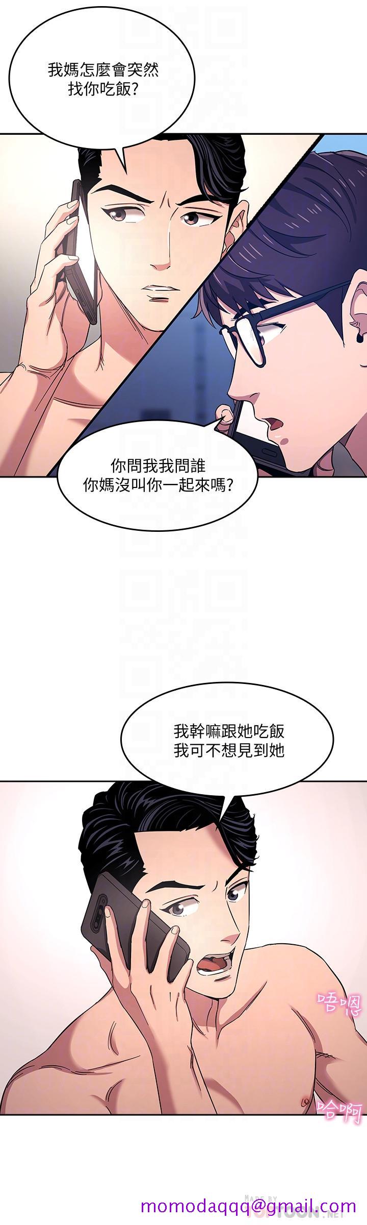 《朋友的妈妈》漫画最新章节朋友的妈妈-第7话-朋友的妈妈约我吃饭免费下拉式在线观看章节第【16】张图片