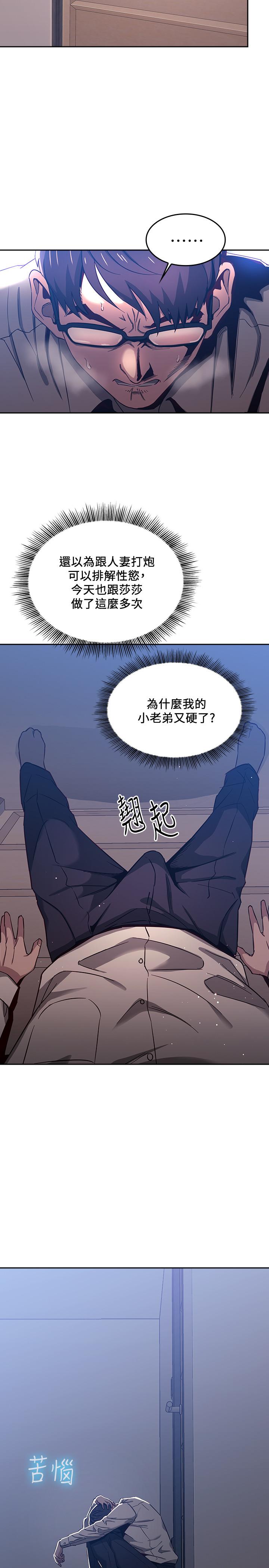 《朋友的妈妈》漫画最新章节朋友的妈妈-第7话-朋友的妈妈约我吃饭免费下拉式在线观看章节第【23】张图片