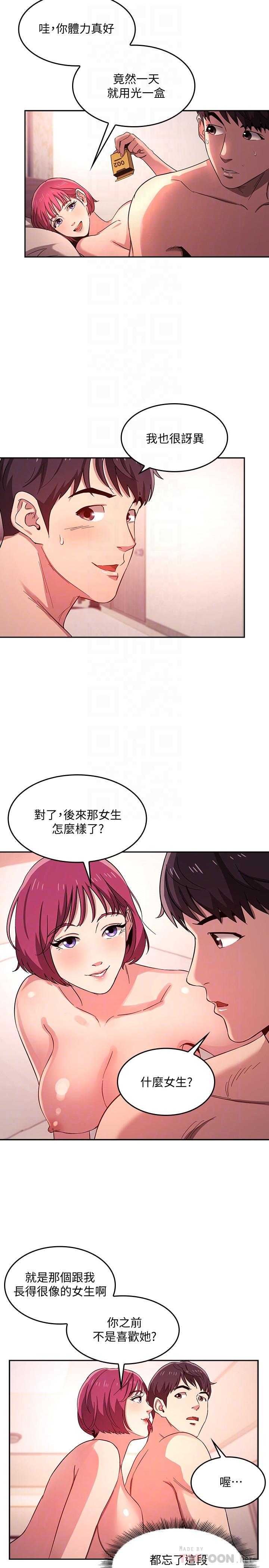 《朋友的妈妈》漫画最新章节朋友的妈妈-第7话-朋友的妈妈约我吃饭免费下拉式在线观看章节第【10】张图片