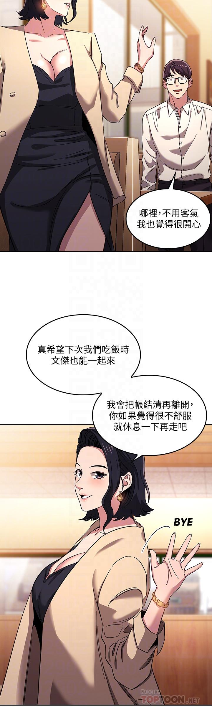 《朋友的妈妈》漫画最新章节朋友的妈妈-第8话-想上崎雯的正贤免费下拉式在线观看章节第【18】张图片