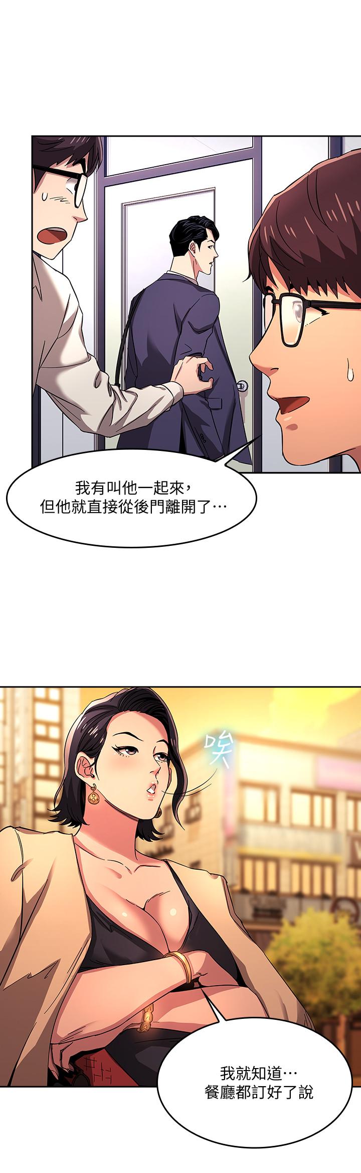 《朋友的妈妈》漫画最新章节朋友的妈妈-第8话-想上崎雯的正贤免费下拉式在线观看章节第【3】张图片