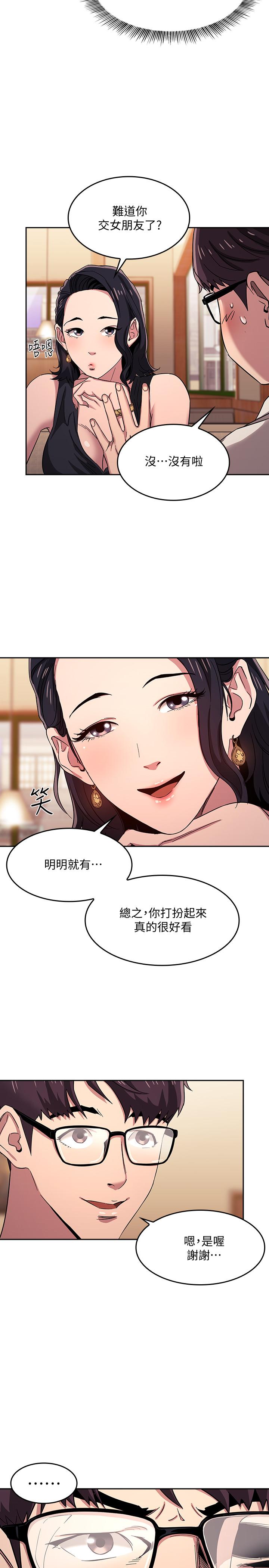 《朋友的妈妈》漫画最新章节朋友的妈妈-第8话-想上崎雯的正贤免费下拉式在线观看章节第【13】张图片