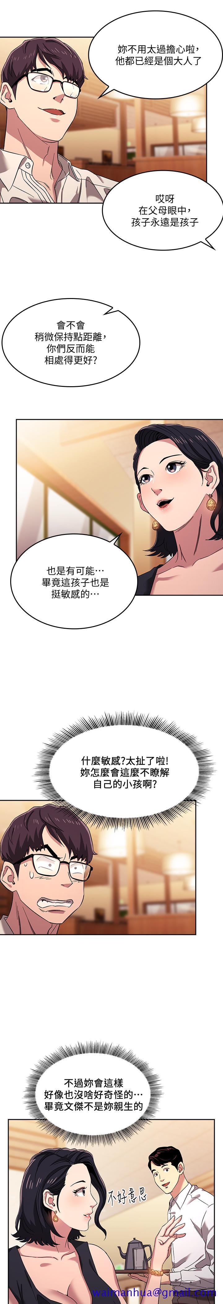 《朋友的妈妈》漫画最新章节朋友的妈妈-第8话-想上崎雯的正贤免费下拉式在线观看章节第【11】张图片