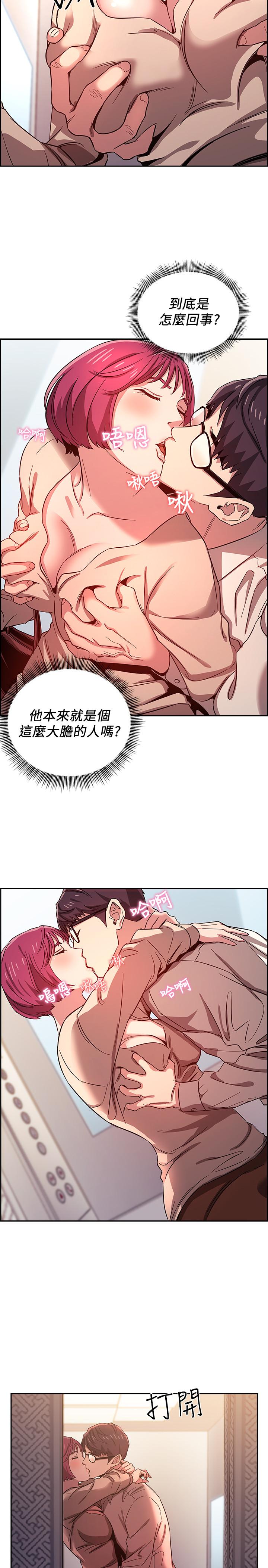 《朋友的妈妈》漫画最新章节朋友的妈妈-第8话-想上崎雯的正贤免费下拉式在线观看章节第【24】张图片