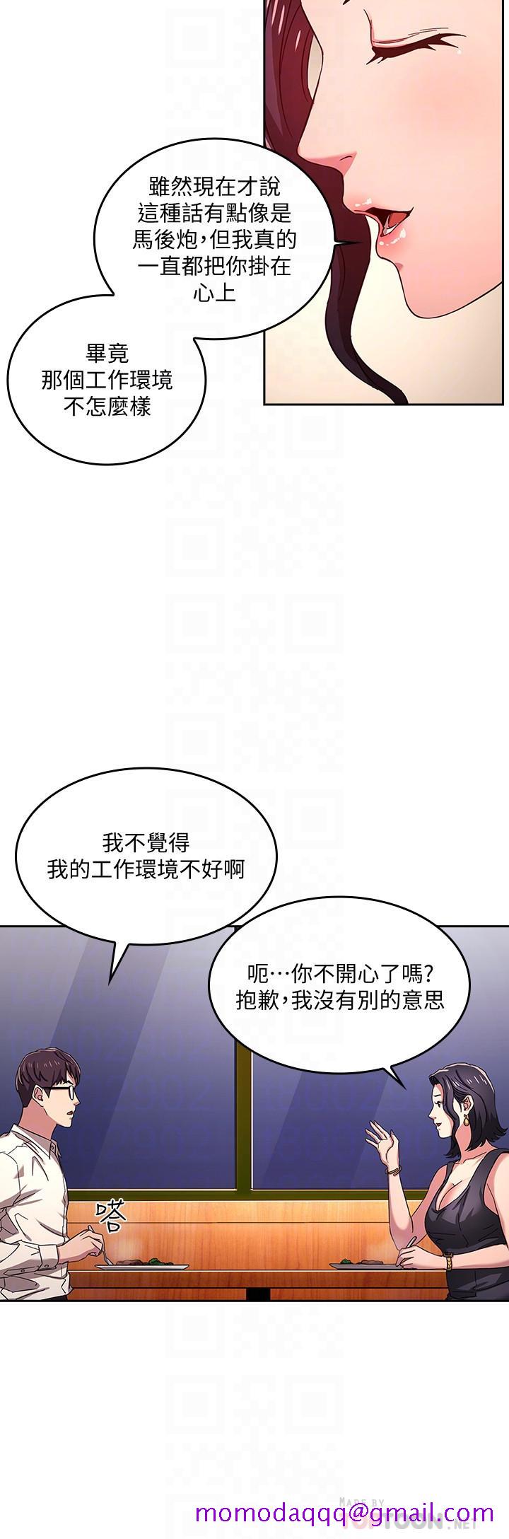 《朋友的妈妈》漫画最新章节朋友的妈妈-第8话-想上崎雯的正贤免费下拉式在线观看章节第【6】张图片