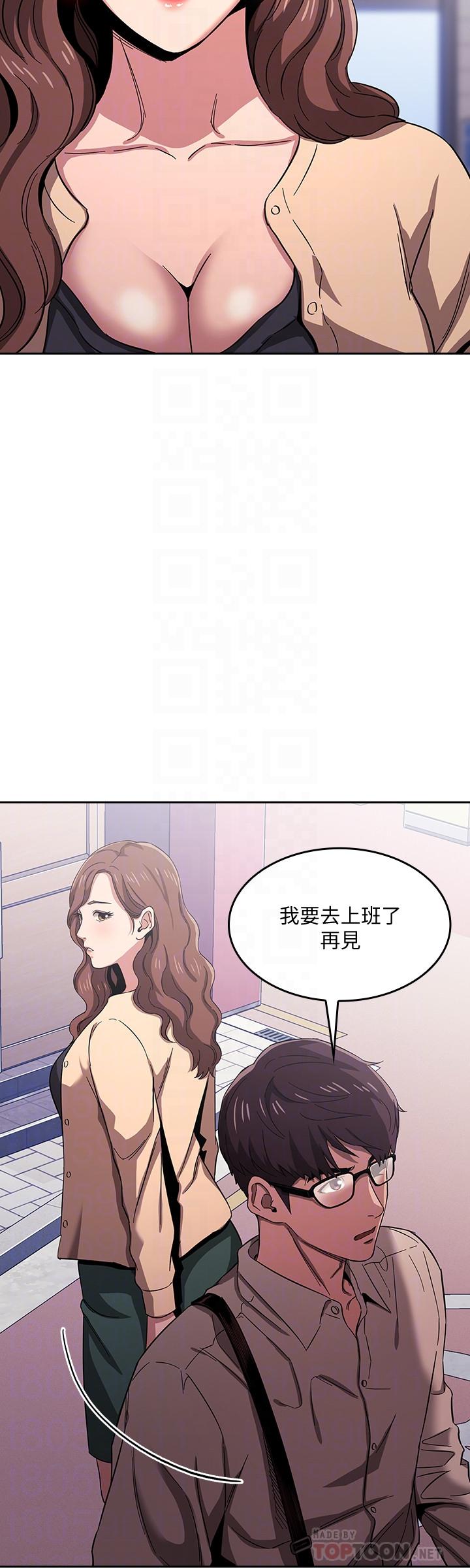 《朋友的妈妈》漫画最新章节朋友的妈妈-第10话-跟儿子的朋友聊烦恼免费下拉式在线观看章节第【8】张图片