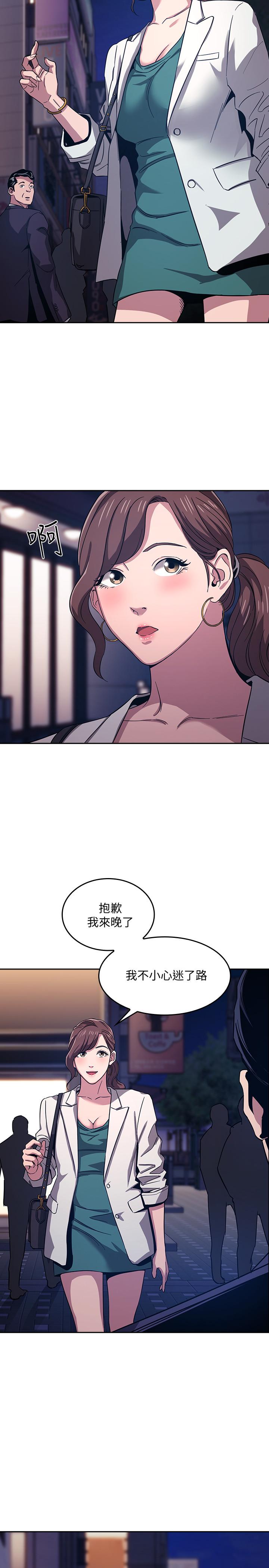 《朋友的妈妈》漫画最新章节朋友的妈妈-第10话-跟儿子的朋友聊烦恼免费下拉式在线观看章节第【27】张图片