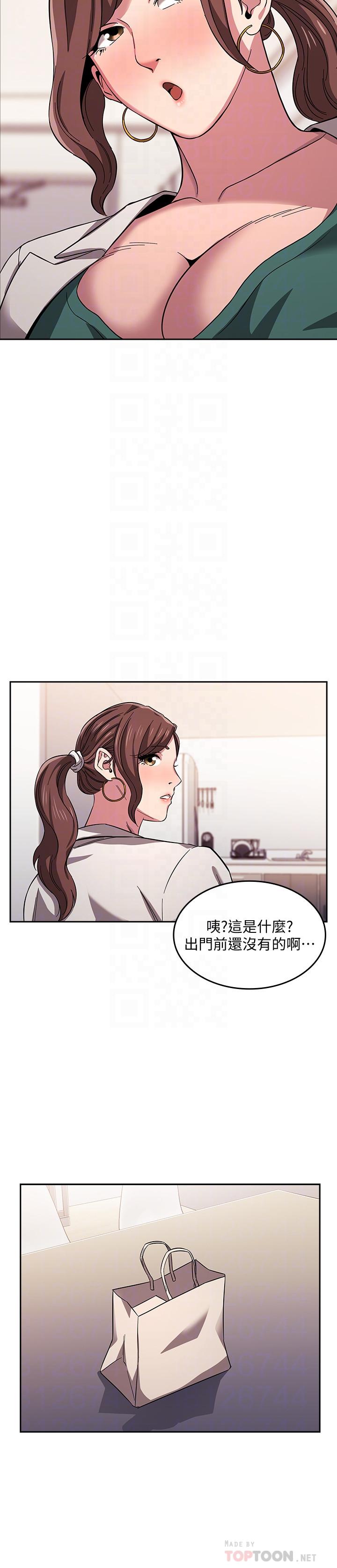 《朋友的妈妈》漫画最新章节朋友的妈妈-第12话-文杰的危险情欲免费下拉式在线观看章节第【8】张图片