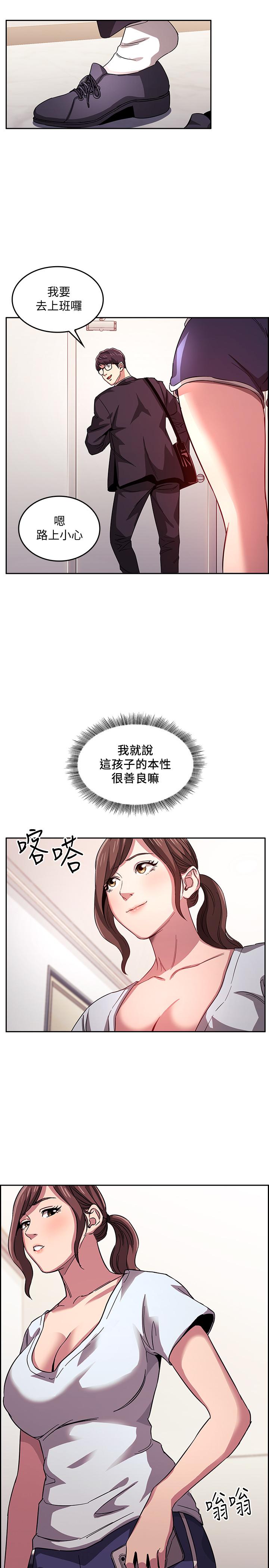 《朋友的妈妈》漫画最新章节朋友的妈妈-第12话-文杰的危险情欲免费下拉式在线观看章节第【30】张图片