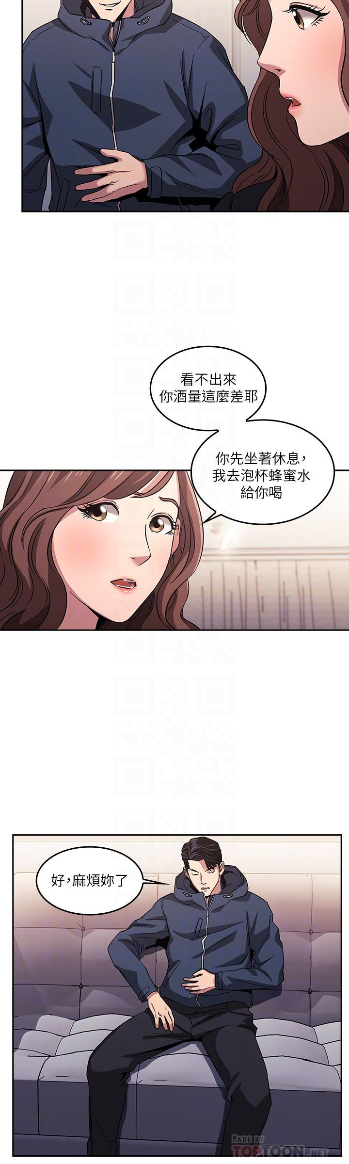 《朋友的妈妈》漫画最新章节朋友的妈妈-第15话-一步步掉入陷阱免费下拉式在线观看章节第【8】张图片