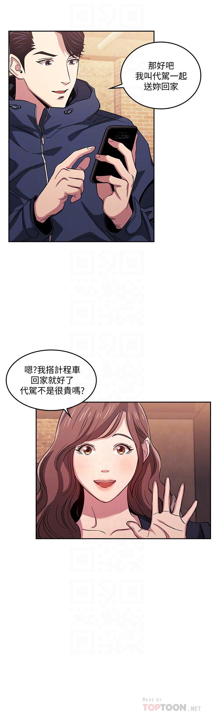 《朋友的妈妈》漫画最新章节朋友的妈妈-第15话-一步步掉入陷阱免费下拉式在线观看章节第【4】张图片