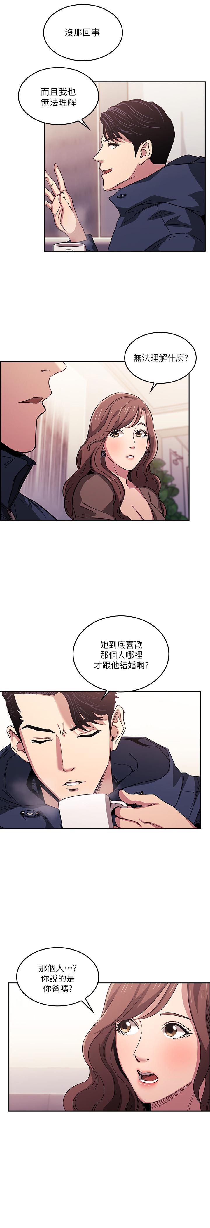 《朋友的妈妈》漫画最新章节朋友的妈妈-第15话-一步步掉入陷阱免费下拉式在线观看章节第【13】张图片