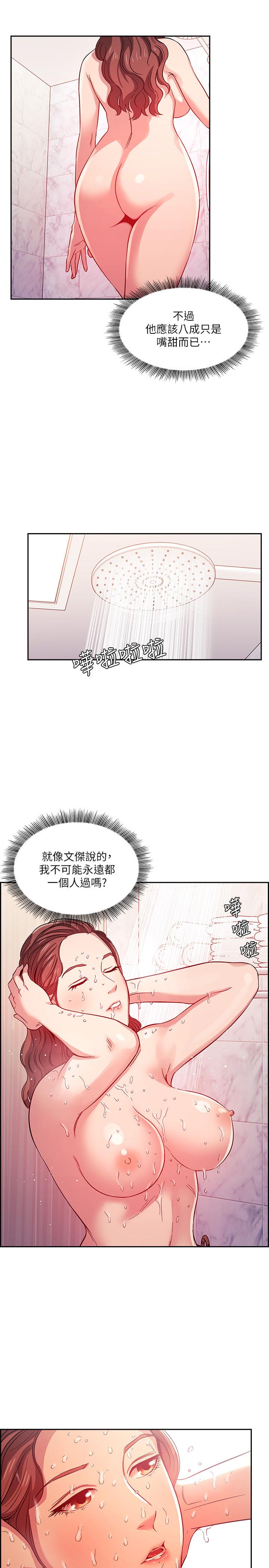 《朋友的妈妈》漫画最新章节朋友的妈妈-第15话-一步步掉入陷阱免费下拉式在线观看章节第【22】张图片