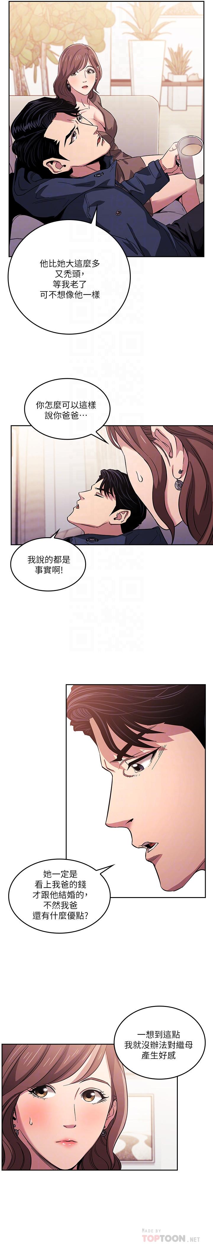 《朋友的妈妈》漫画最新章节朋友的妈妈-第15话-一步步掉入陷阱免费下拉式在线观看章节第【14】张图片