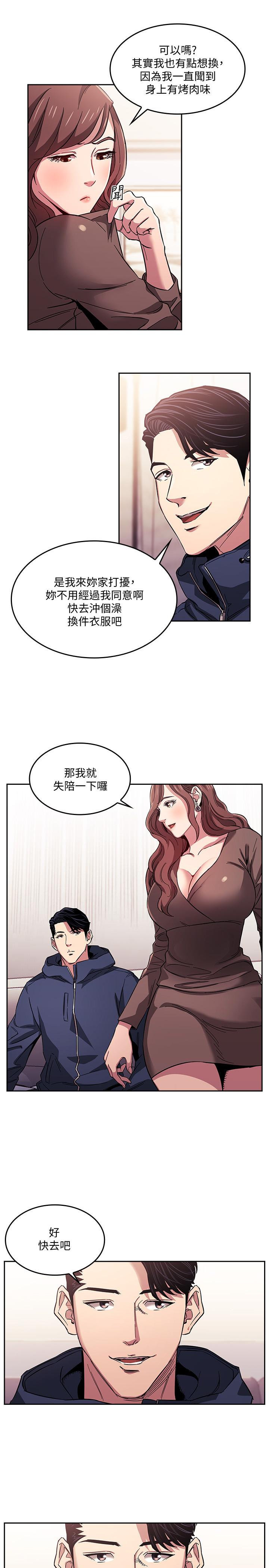 《朋友的妈妈》漫画最新章节朋友的妈妈-第15话-一步步掉入陷阱免费下拉式在线观看章节第【17】张图片