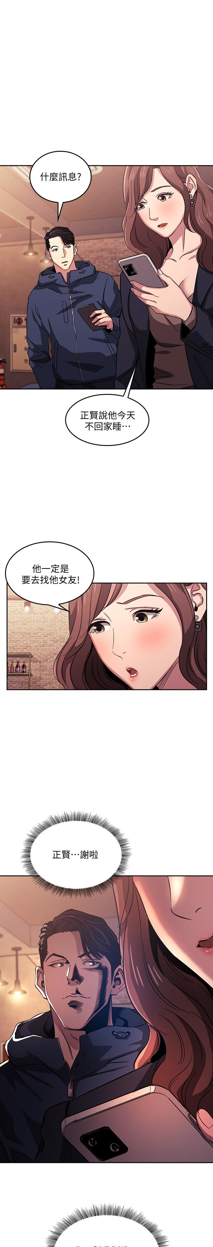 《朋友的妈妈》漫画最新章节朋友的妈妈-第15话-一步步掉入陷阱免费下拉式在线观看章节第【1】张图片