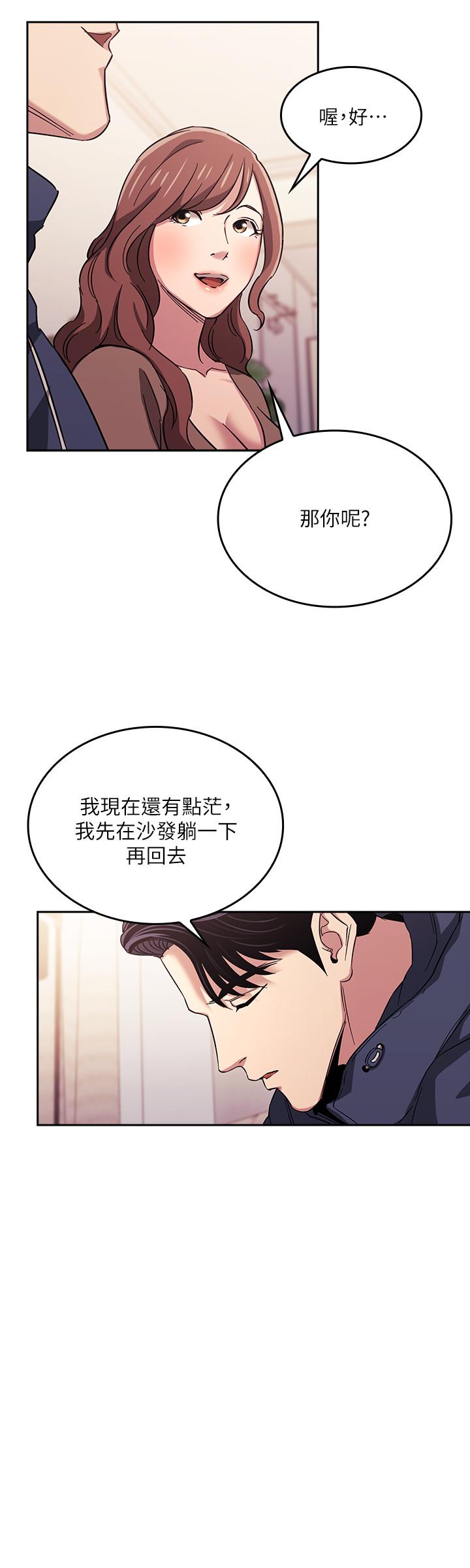 《朋友的妈妈》漫画最新章节朋友的妈妈-第16话-最终掉进陷阱的若佳免费下拉式在线观看章节第【20】张图片