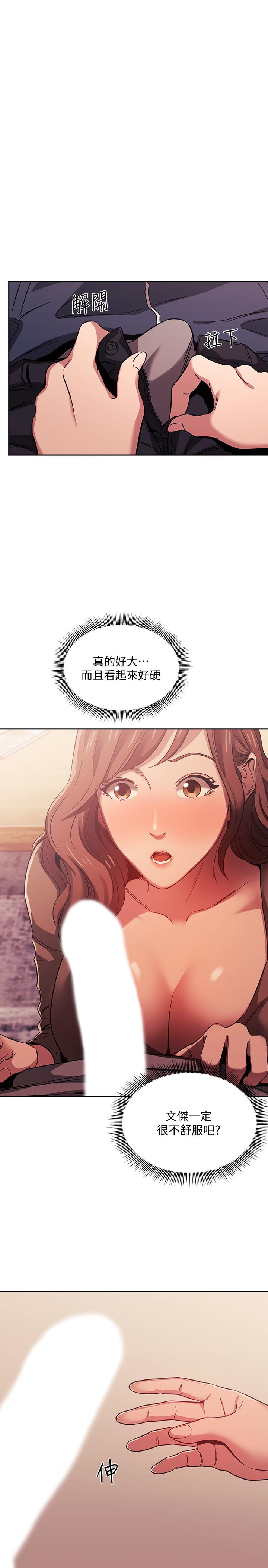 《朋友的妈妈》漫画最新章节朋友的妈妈-第17话-朋友妈妈的服务免费下拉式在线观看章节第【1】张图片