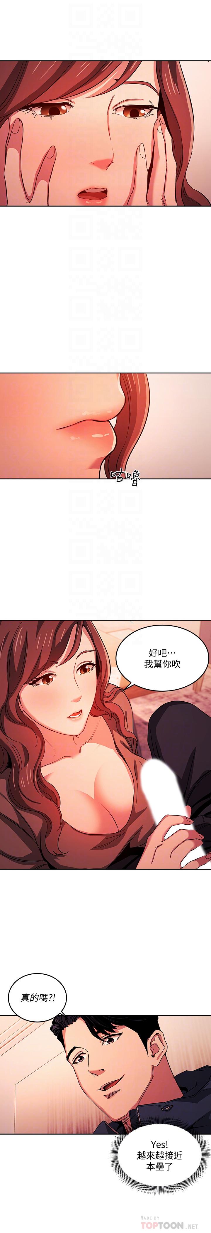 《朋友的妈妈》漫画最新章节朋友的妈妈-第17话-朋友妈妈的服务免费下拉式在线观看章节第【10】张图片