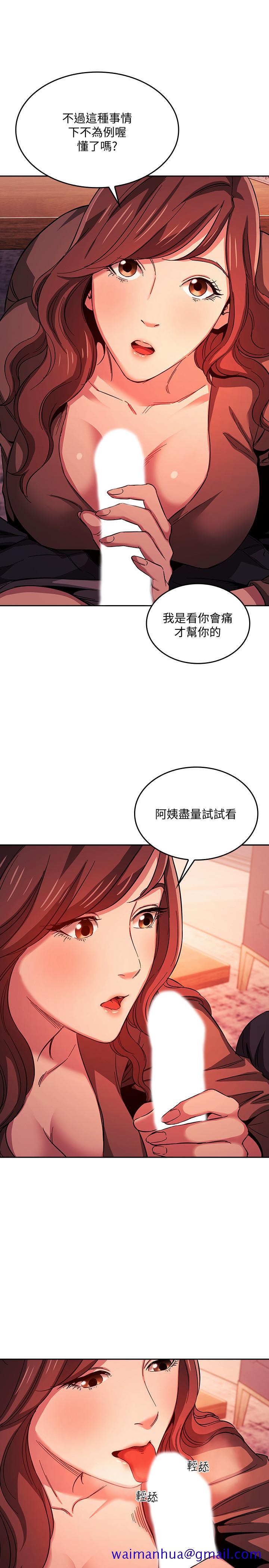 《朋友的妈妈》漫画最新章节朋友的妈妈-第17话-朋友妈妈的服务免费下拉式在线观看章节第【11】张图片