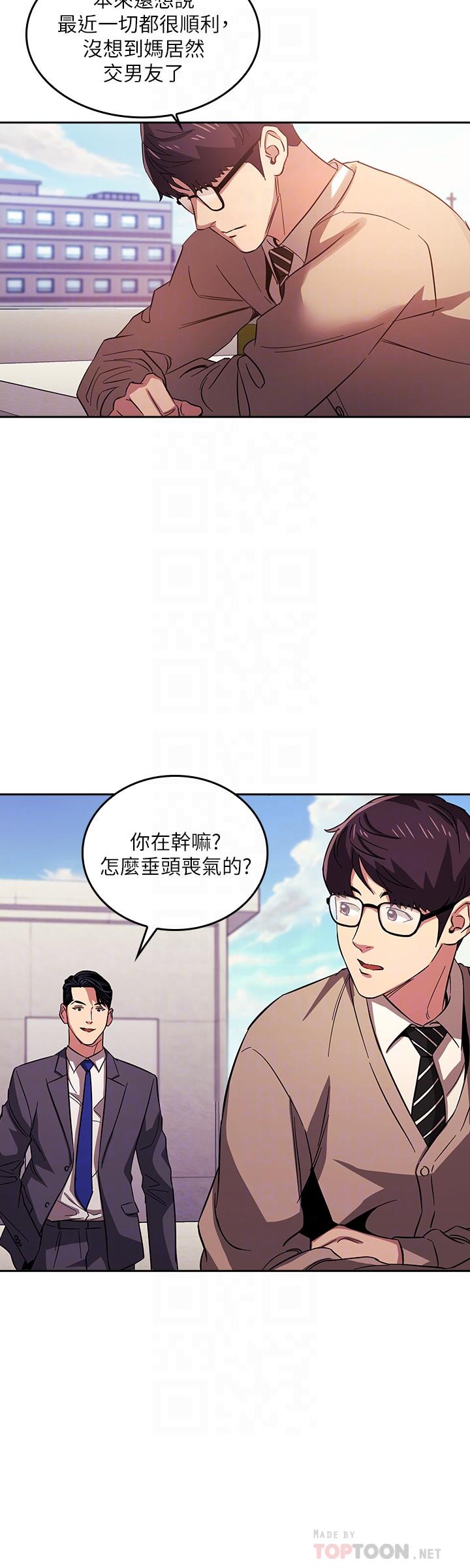 《朋友的妈妈》漫画最新章节朋友的妈妈-第22话-突如其来的邀约免费下拉式在线观看章节第【8】张图片