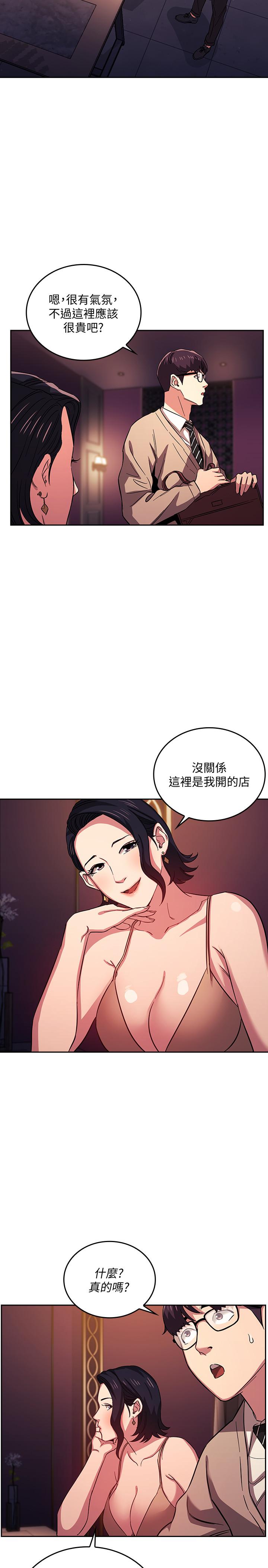 《朋友的妈妈》漫画最新章节朋友的妈妈-第22话-突如其来的邀约免费下拉式在线观看章节第【23】张图片