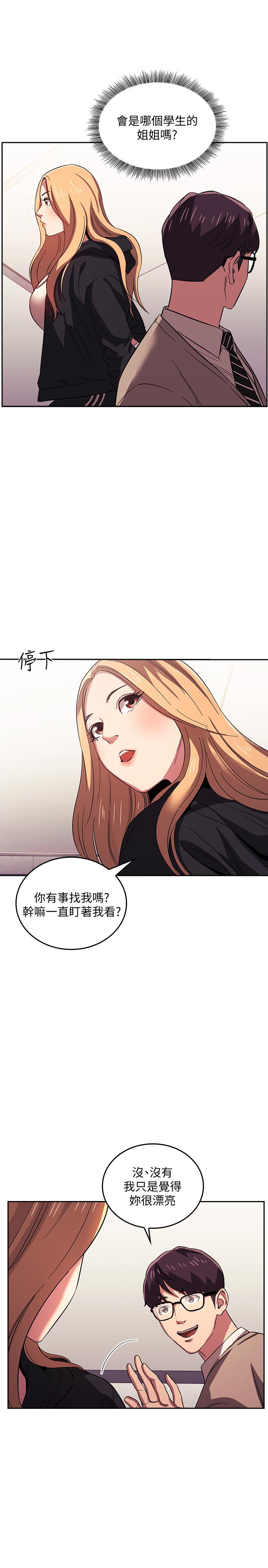 《朋友的妈妈》漫画最新章节朋友的妈妈-第22话-突如其来的邀约免费下拉式在线观看章节第【13】张图片