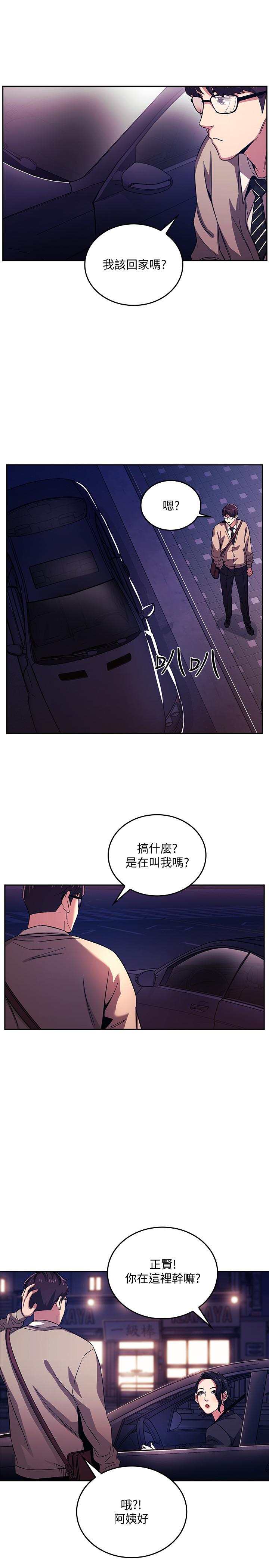 《朋友的妈妈》漫画最新章节朋友的妈妈-第22话-突如其来的邀约免费下拉式在线观看章节第【17】张图片