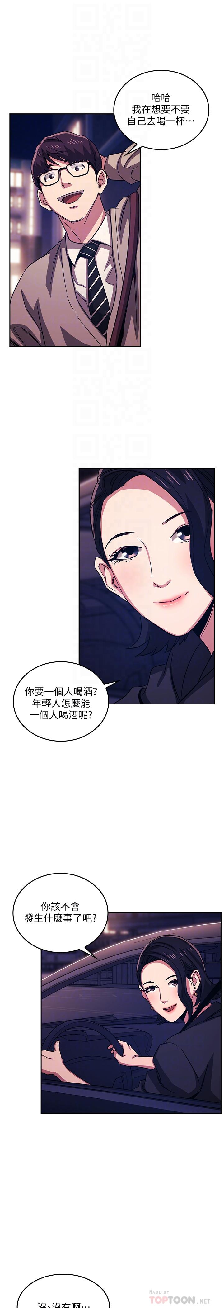 《朋友的妈妈》漫画最新章节朋友的妈妈-第22话-突如其来的邀约免费下拉式在线观看章节第【18】张图片