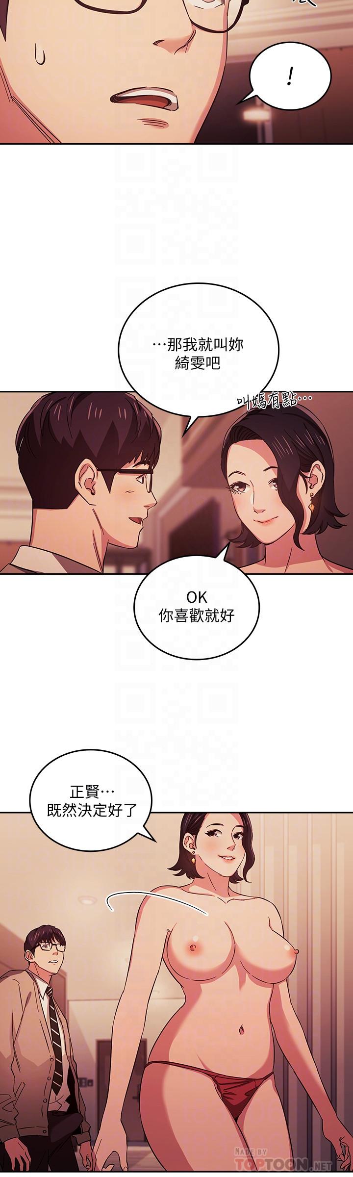 《朋友的妈妈》漫画最新章节朋友的妈妈-第25话-吃嫩草的饥渴主妇免费下拉式在线观看章节第【8】张图片