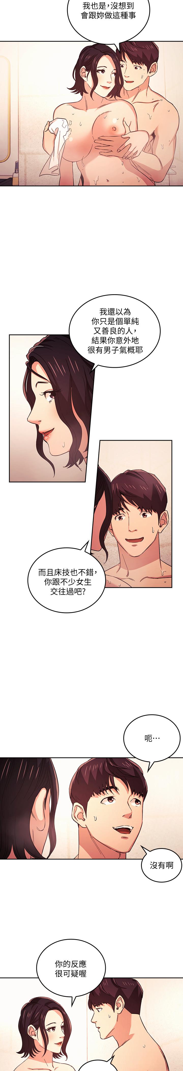 《朋友的妈妈》漫画最新章节朋友的妈妈-第26话-你别动，交给阿姨吧免费下拉式在线观看章节第【15】张图片