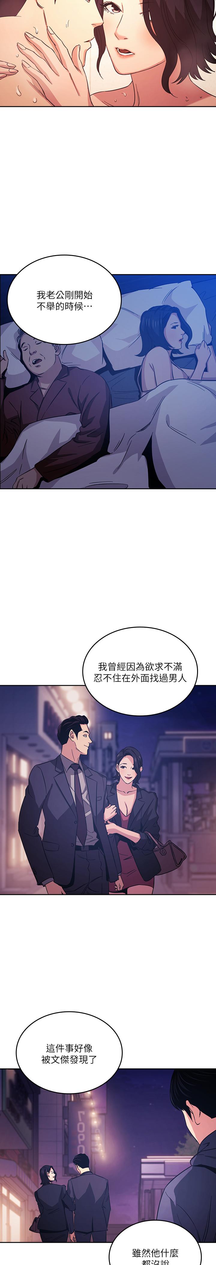 《朋友的妈妈》漫画最新章节朋友的妈妈-第26话-你别动，交给阿姨吧免费下拉式在线观看章节第【19】张图片