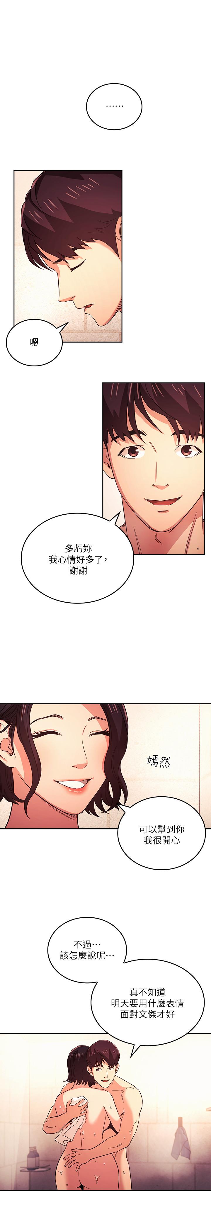 《朋友的妈妈》漫画最新章节朋友的妈妈-第26话-你别动，交给阿姨吧免费下拉式在线观看章节第【17】张图片