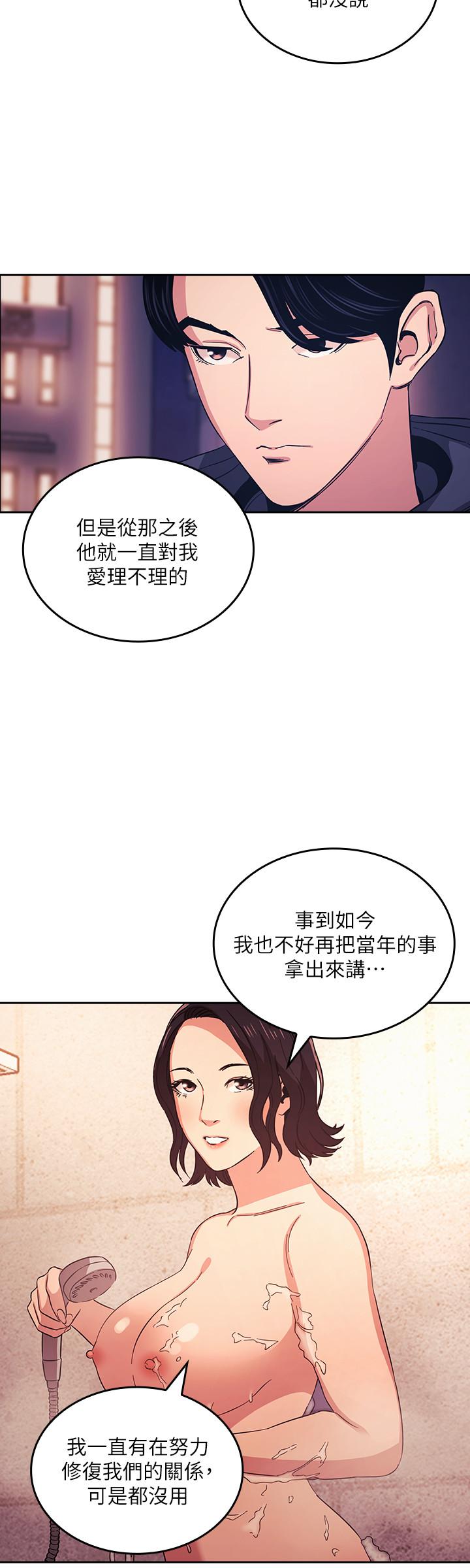 《朋友的妈妈》漫画最新章节朋友的妈妈-第26话-你别动，交给阿姨吧免费下拉式在线观看章节第【20】张图片