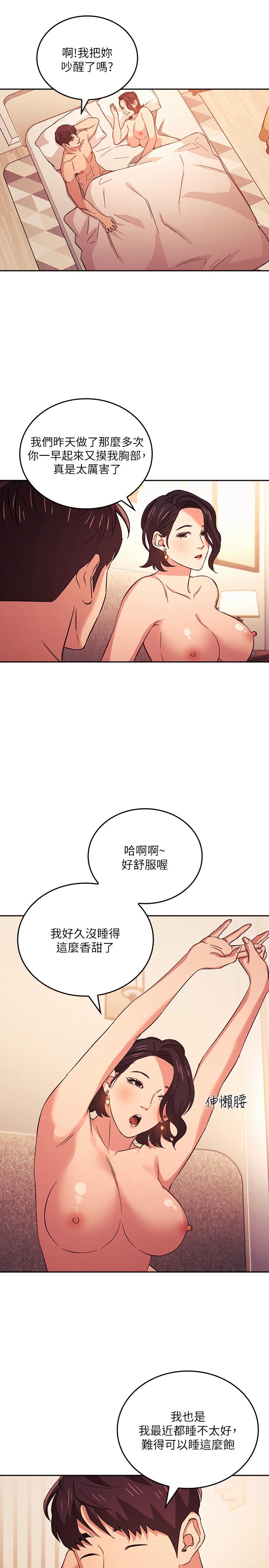 《朋友的妈妈》漫画最新章节朋友的妈妈-第27话-越来越大胆的秘密约会免费下拉式在线观看章节第【17】张图片