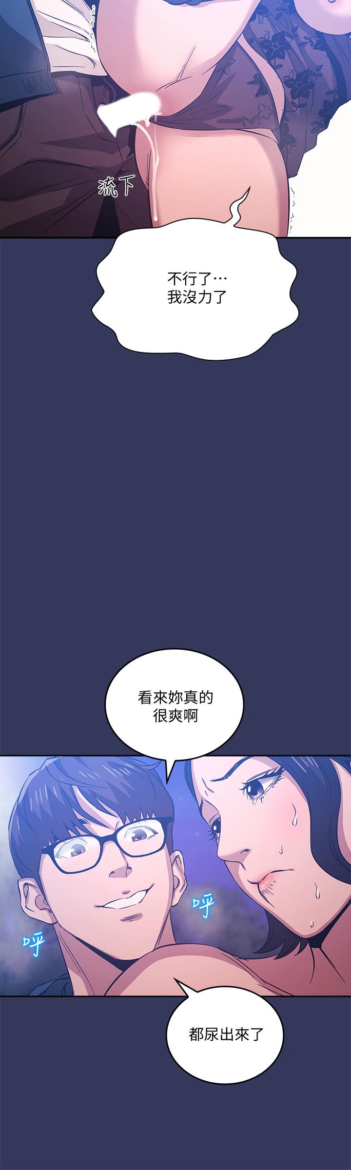 《朋友的妈妈》漫画最新章节朋友的妈妈-第35话-羞耻心带来的快感免费下拉式在线观看章节第【20】张图片