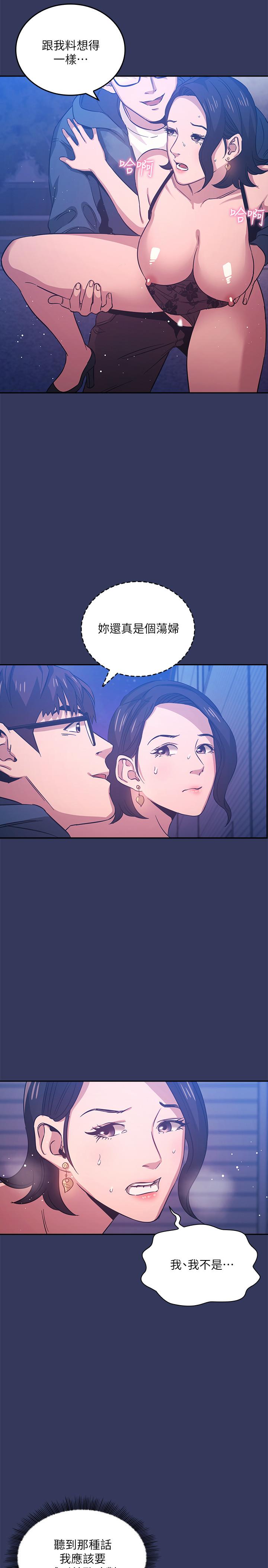 《朋友的妈妈》漫画最新章节朋友的妈妈-第35话-羞耻心带来的快感免费下拉式在线观看章节第【15】张图片