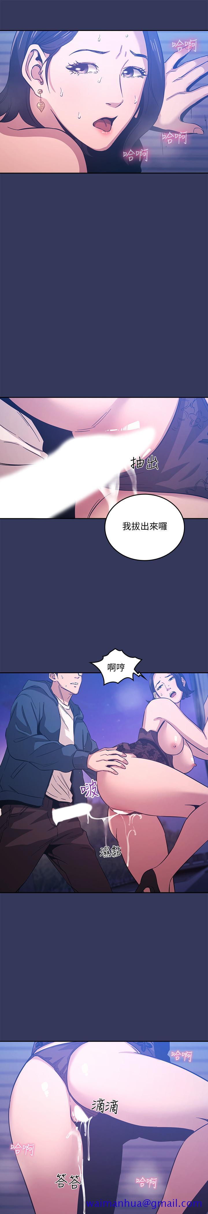 《朋友的妈妈》漫画最新章节朋友的妈妈-第35话-羞耻心带来的快感免费下拉式在线观看章节第【21】张图片