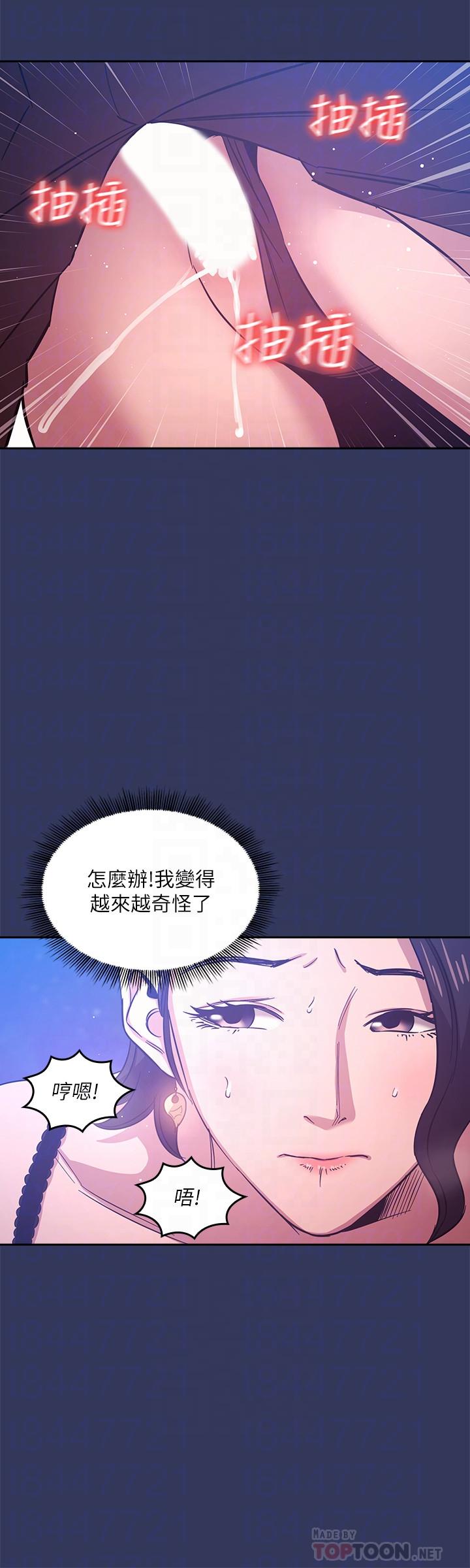 《朋友的妈妈》漫画最新章节朋友的妈妈-第35话-羞耻心带来的快感免费下拉式在线观看章节第【8】张图片