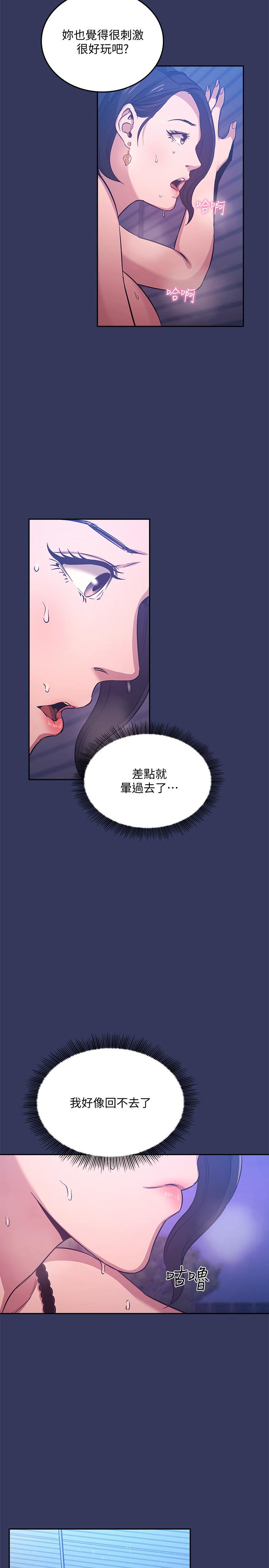 《朋友的妈妈》漫画最新章节朋友的妈妈-第35话-羞耻心带来的快感免费下拉式在线观看章节第【23】张图片