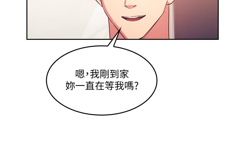 《朋友的妈妈》漫画最新章节朋友的妈妈-第37话-在办公室的崭新体验免费下拉式在线观看章节第【19】张图片