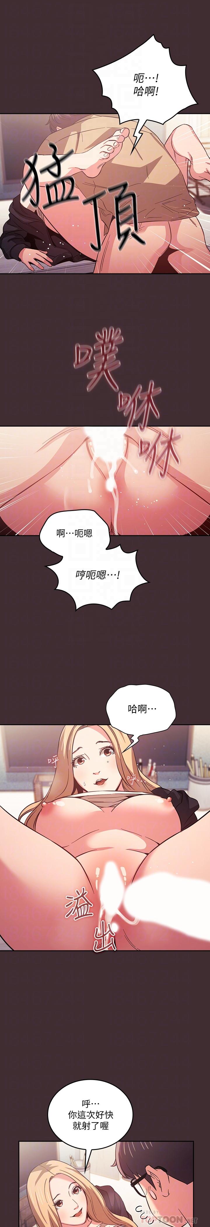 《朋友的妈妈》漫画最新章节朋友的妈妈-第37话-在办公室的崭新体验免费下拉式在线观看章节第【14】张图片