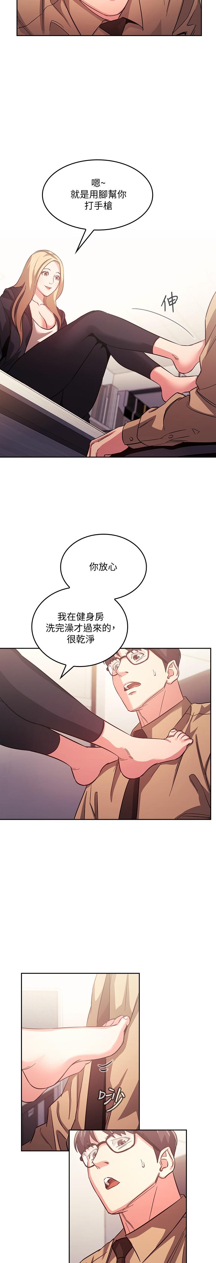 《朋友的妈妈》漫画最新章节朋友的妈妈-第37话-在办公室的崭新体验免费下拉式在线观看章节第【2】张图片