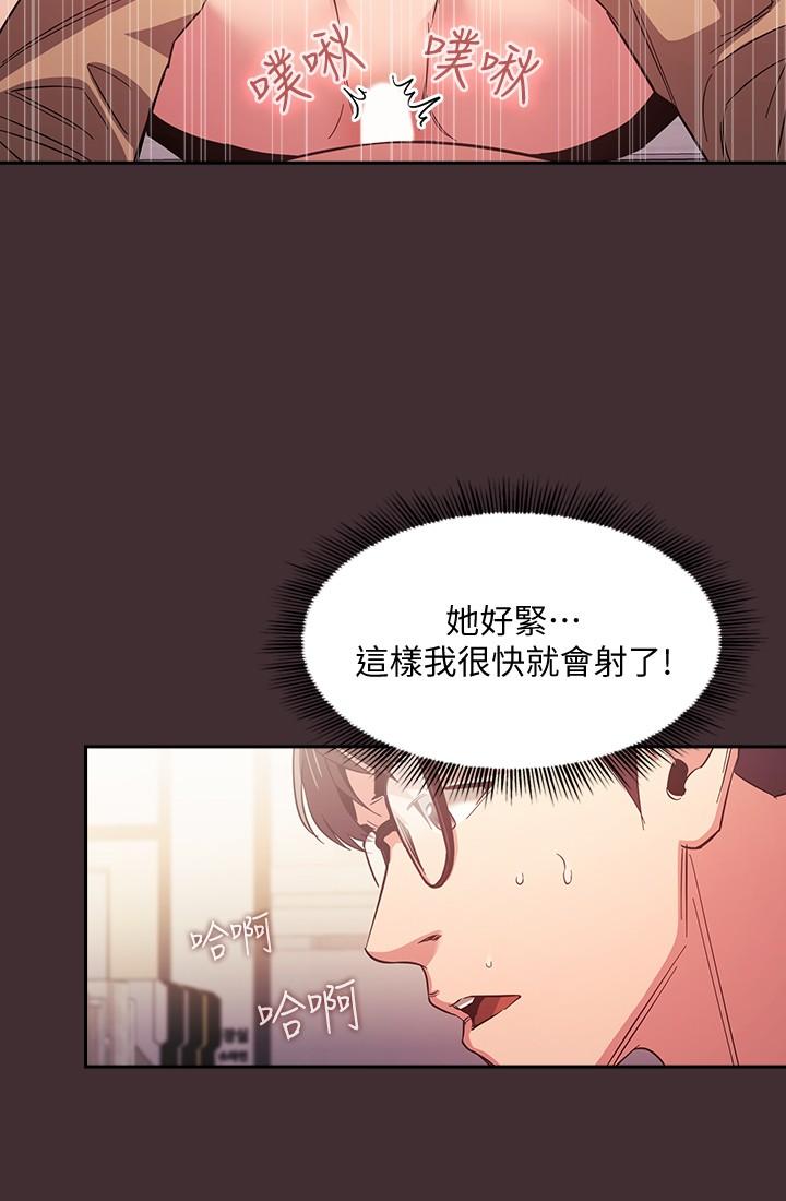 《朋友的妈妈》漫画最新章节朋友的妈妈-第37话-在办公室的崭新体验免费下拉式在线观看章节第【13】张图片