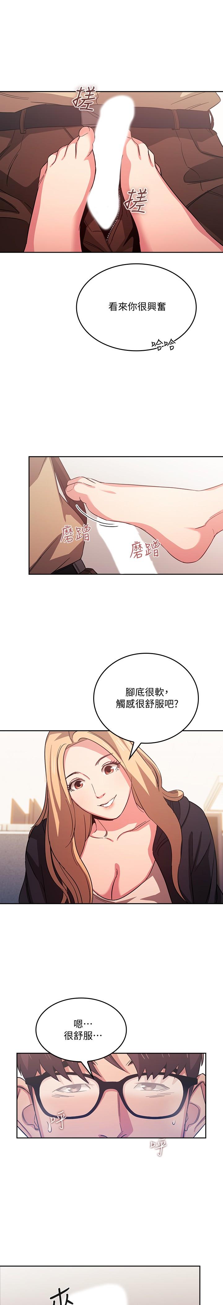 《朋友的妈妈》漫画最新章节朋友的妈妈-第37话-在办公室的崭新体验免费下拉式在线观看章节第【5】张图片