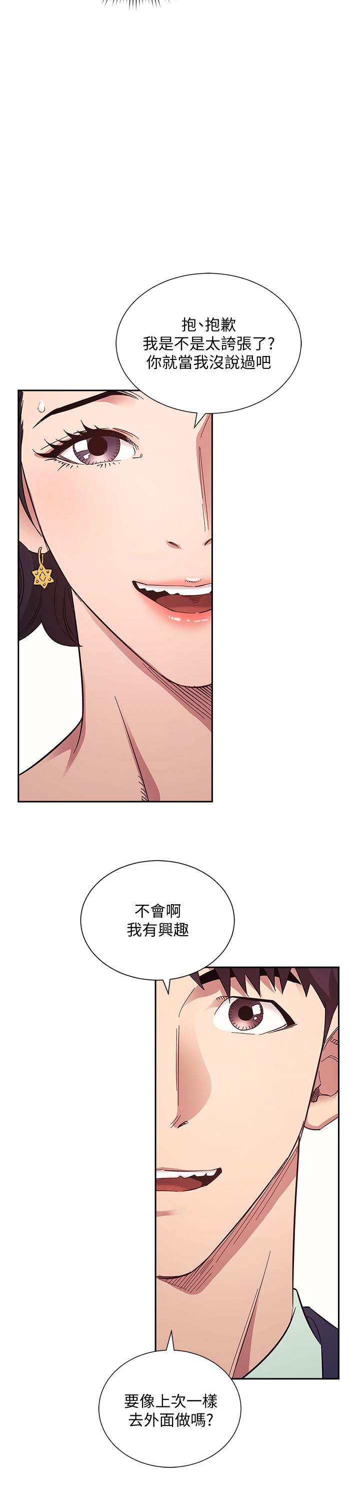 《朋友的妈妈》漫画最新章节朋友的妈妈-第55话-越被羞辱夹越紧免费下拉式在线观看章节第【2】张图片