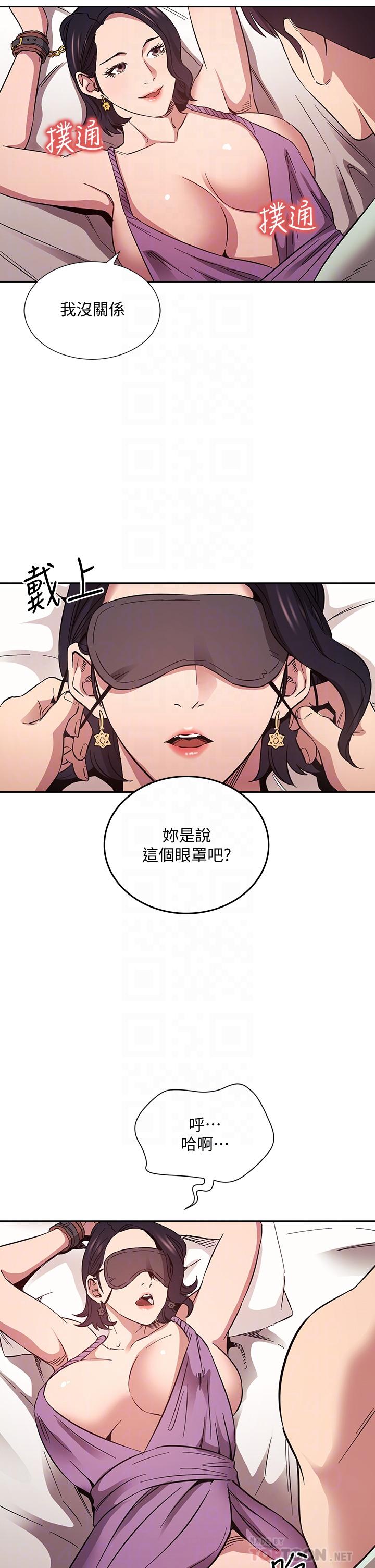 《朋友的妈妈》漫画最新章节朋友的妈妈-第55话-越被羞辱夹越紧免费下拉式在线观看章节第【12】张图片